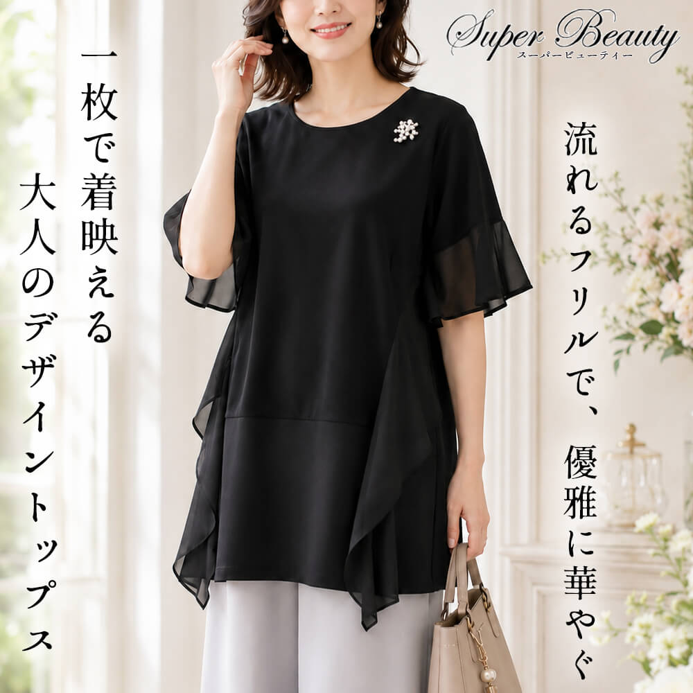 ������ڤ�ޤ����ۡڲ�ʪ���ꥢ��󥹡�50��OFF�ۥ����ѡ��ӥ塼�ƥ��� ����˥å� ��ǥ����� ���åȥ��� ���ե��� �ե�� �ե쥢µ �ӥ��塼 Ⱦµ �İ��� ���쥬��� �����奢�� �η����С� Super Beauty 2026ǯ�ղ� 40�� 42�� 44��
