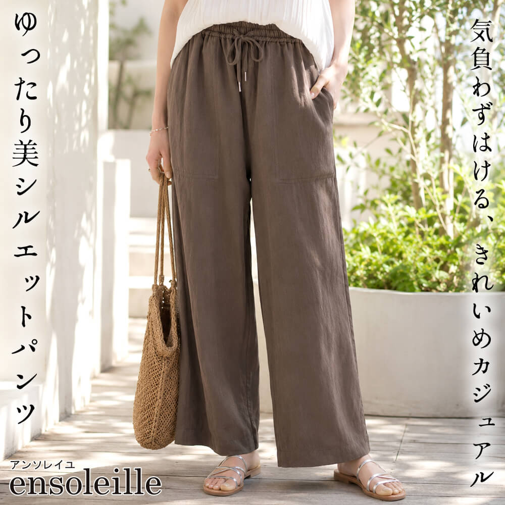 �ڲ�ʪ���ꥢ��󥹡�30��OFF�ۥѥ�� ��ǥ����� ���㥶�� �������ȥ��� ���� �ݥ��å� �磻�� ��������å��� �����奢�� ��Ĺ���� 2026ǯ�ղ� M������ L������ ensoleille ���󥽥쥤��