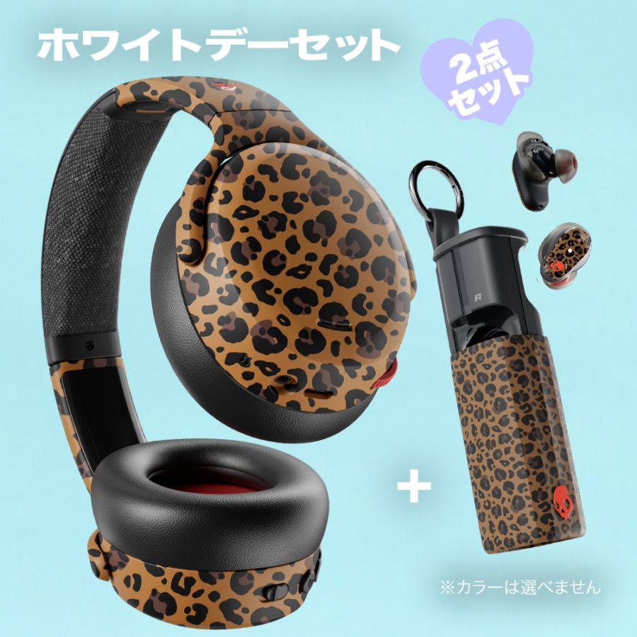 Crusher ANC 2 Leopard ホワイトデーセット