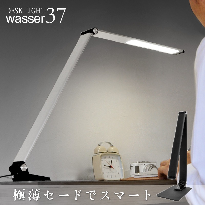 LEDデスクライト LED卓上ライト デスクライト wasser LEDライト デスク