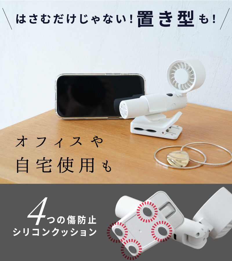 日傘ファン |  クリップ式 商品画像