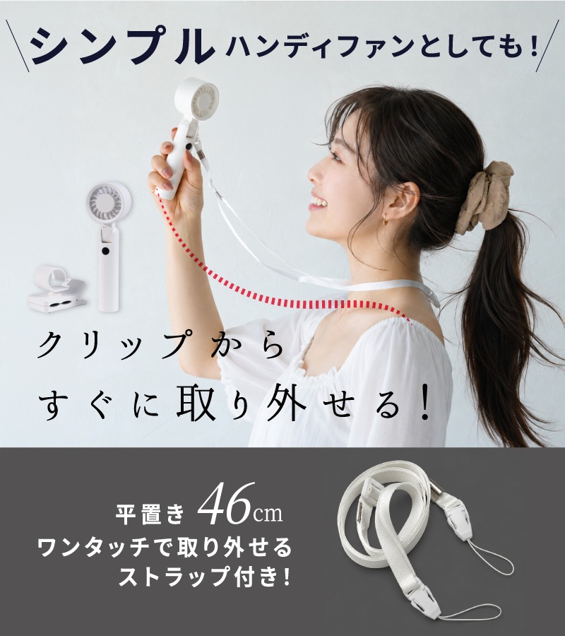 日傘ファン |  クリップ式 商品画像