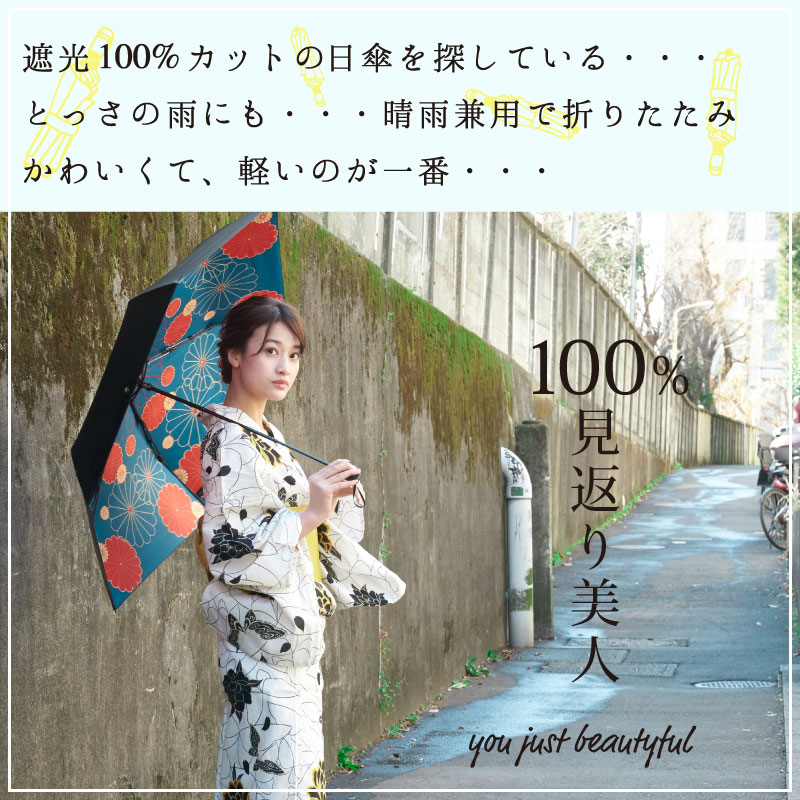 Solshade012 日傘 Uvカット 100 遮光 折りたたみ 晴雨兼用 完全遮光 軽量 和柄 Uvカット Upf50 折りたたみ傘 3段 折り畳み かさ 傘 日傘 おしゃれ かわいい ブラック レディース ギフト プレゼント 傘 日傘 晴雨兼用傘 目に優しい明かり専門店 Ai Eye アイアイ Solshade012 日傘 Uvカット 100 遮光 折りたたみ 晴雨兼用 完全遮光 軽量 和柄 Uvカット Upf50 折りたたみ傘 3段 折り畳み かさ 傘 日傘 おしゃれ かわいい ブラック レディース ギフト プレゼント 傘 日傘 晴雨兼用傘 目に優しい明かり専門店 Ai Eye アイアイ