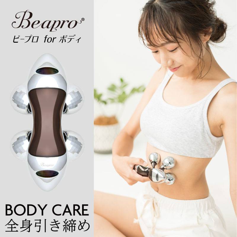 ボディローラー ボディケア 揉み出し マッサージ セルフケア 美顔器