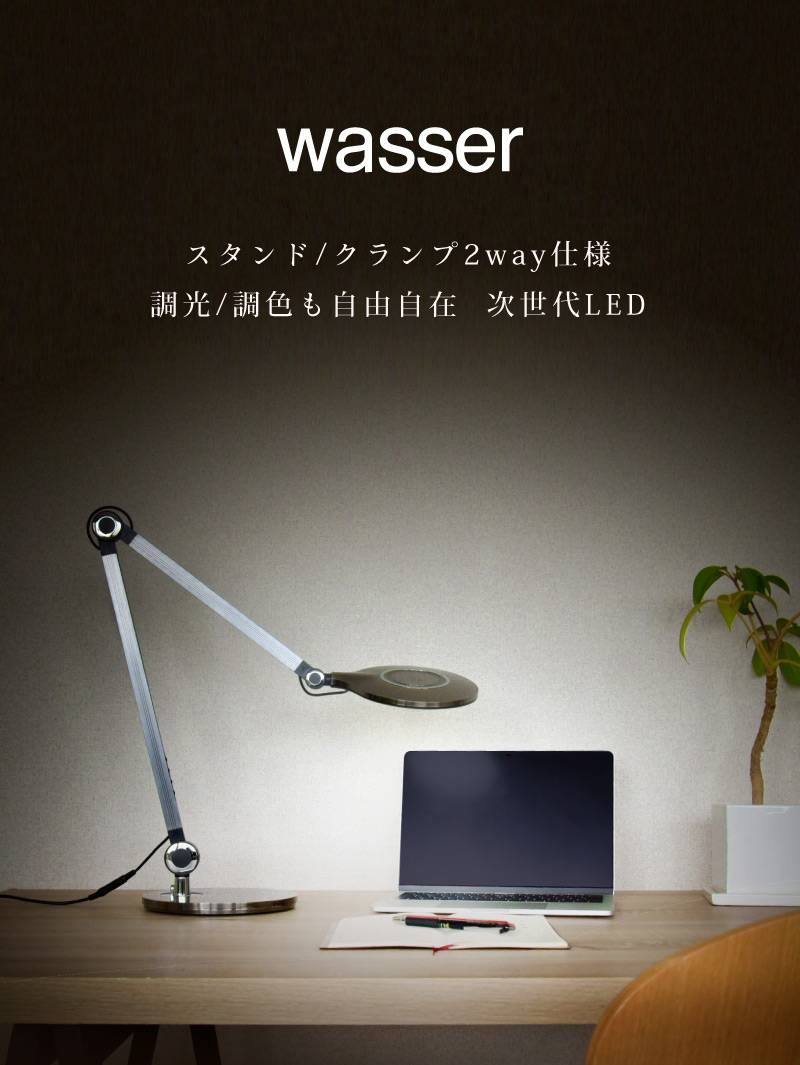 Wasser70 デスクライト クランプライト レトロ アンティーク 北欧 Led 学習机 目に優しい おしゃれ 調光 電気スタンド 卓上 ライト 照明 間接照明 Ledスタンドライト デスクスタンド テーブルライト テーブルスタンド 読書灯 在宅勤務 テレワーク ライト 照明 デスク