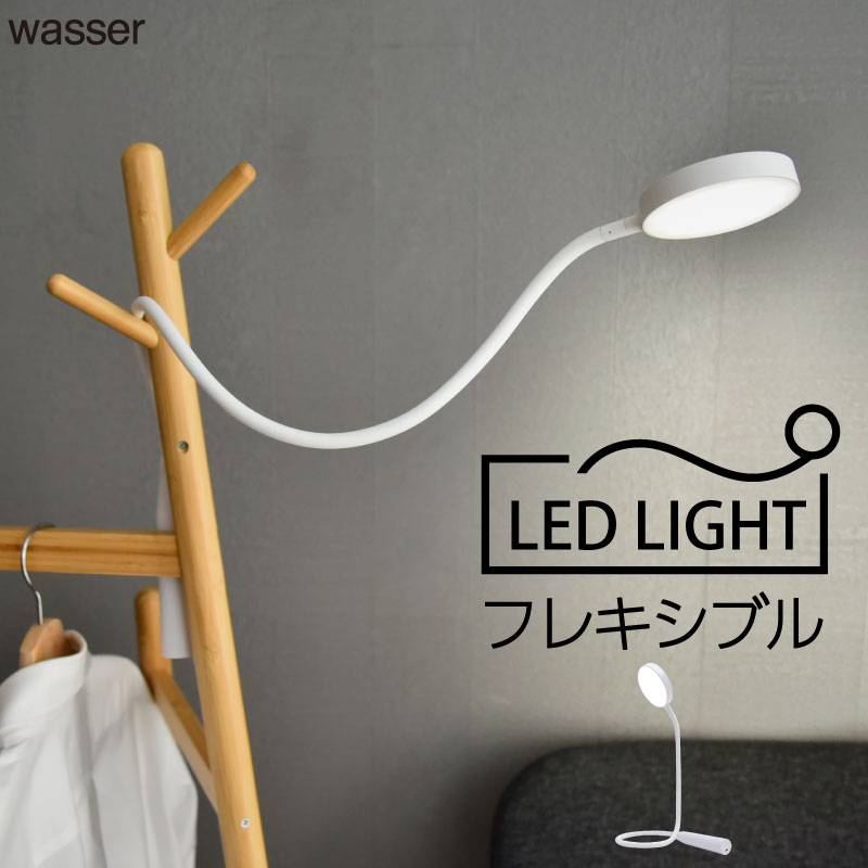 ホワイト LED美顔器 フレキシブルアーム ホワイト LED美顔器 フレキシブルアーム