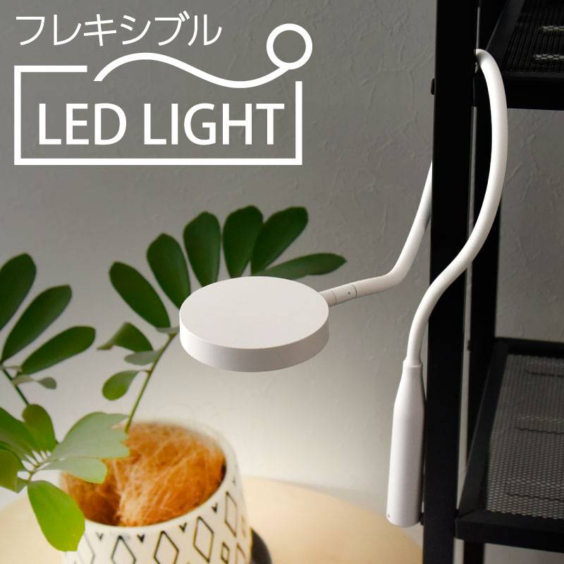 ホワイト LED美顔器 フレキシブルアーム ホワイト LED美顔器 フレキシブルアーム