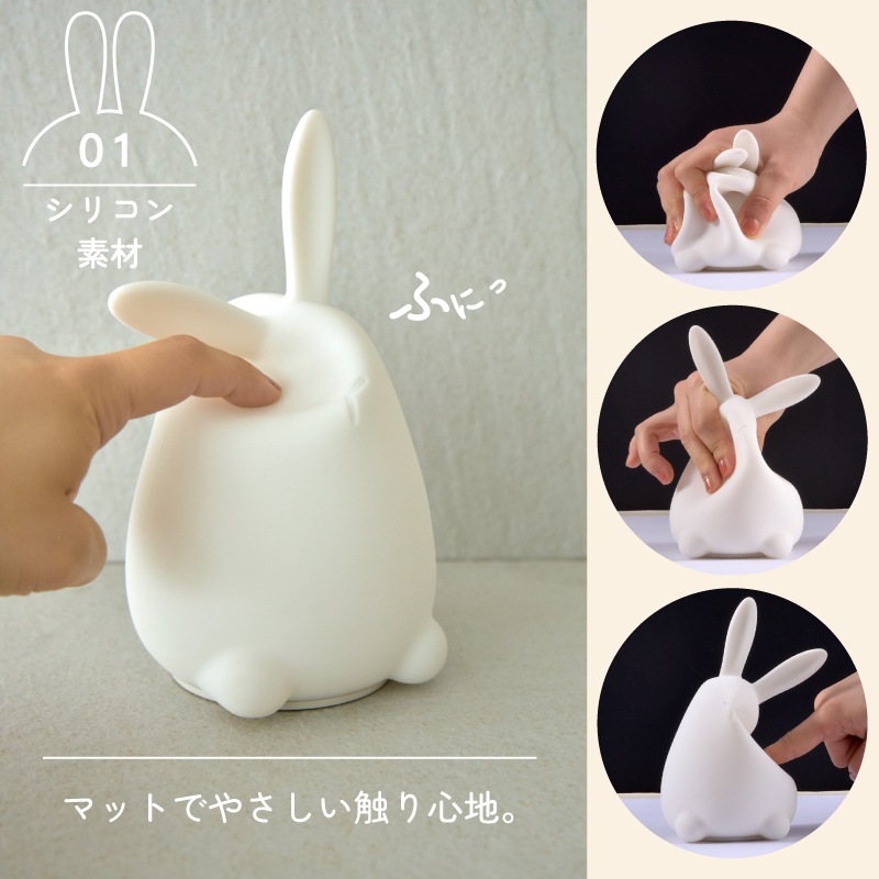 うさぎ型 ナイトライト ナイトボール おすすめ 授乳ライト 7色に光る
