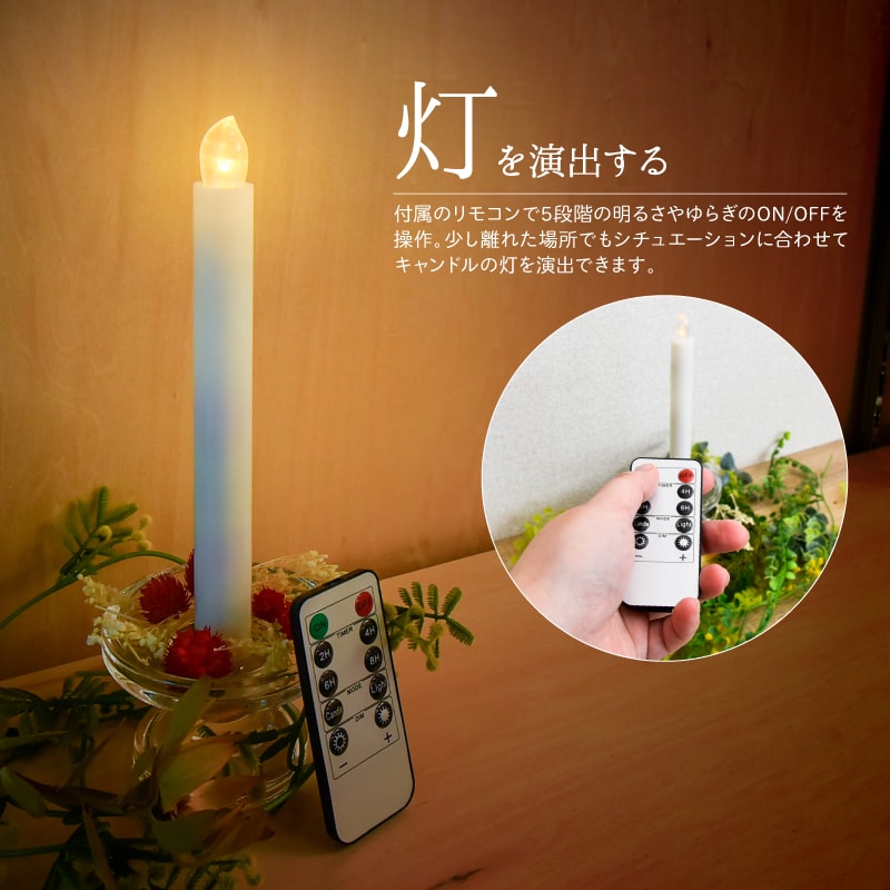 LEDキャンドルライト リモコン付き 6個セット クリスマス 誕生日 結婚式 パーティ 電池式 息 ゆらぎ ロウソク 蝋燭 ろうそく 揺れる