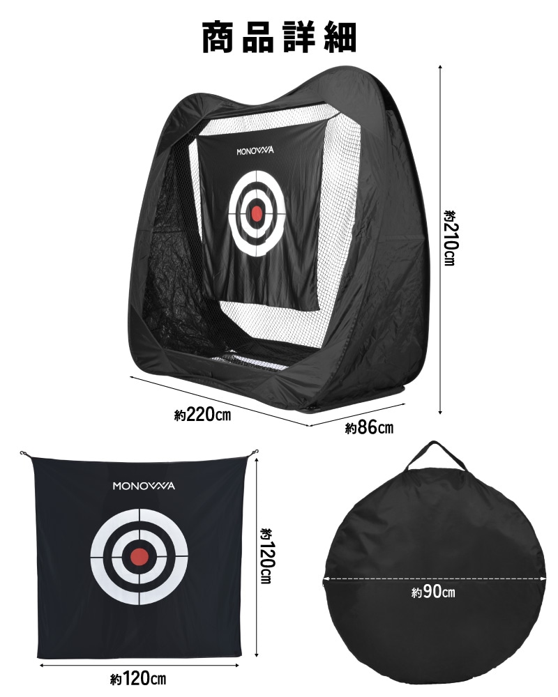 MONOVVA ゴルフネット 6点セット 2m x 2m kurashikan_monowa801