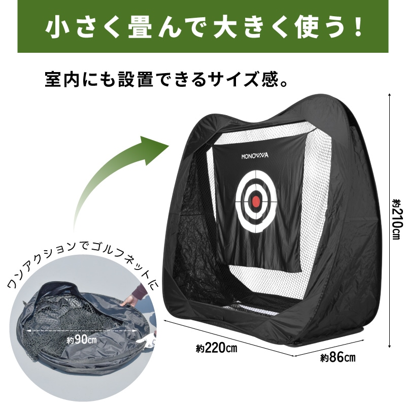 ゴルフネット 練習用 室内 室外 6点セット 2×2m ワンタッチ 家庭