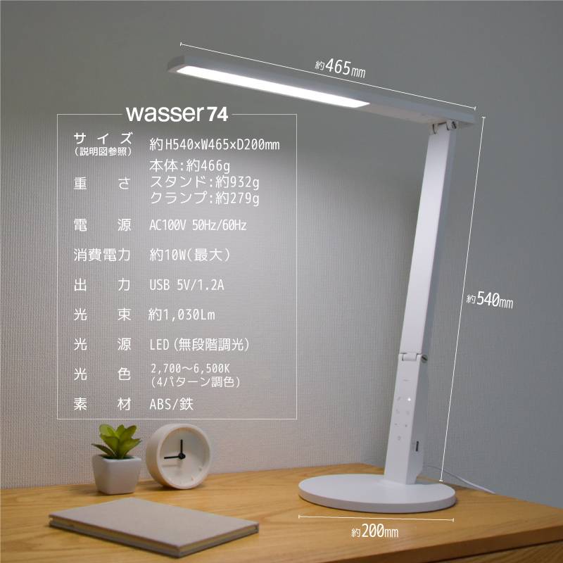 デスクライト クランプライト LED スタンドライト 目に優しい 無段階調