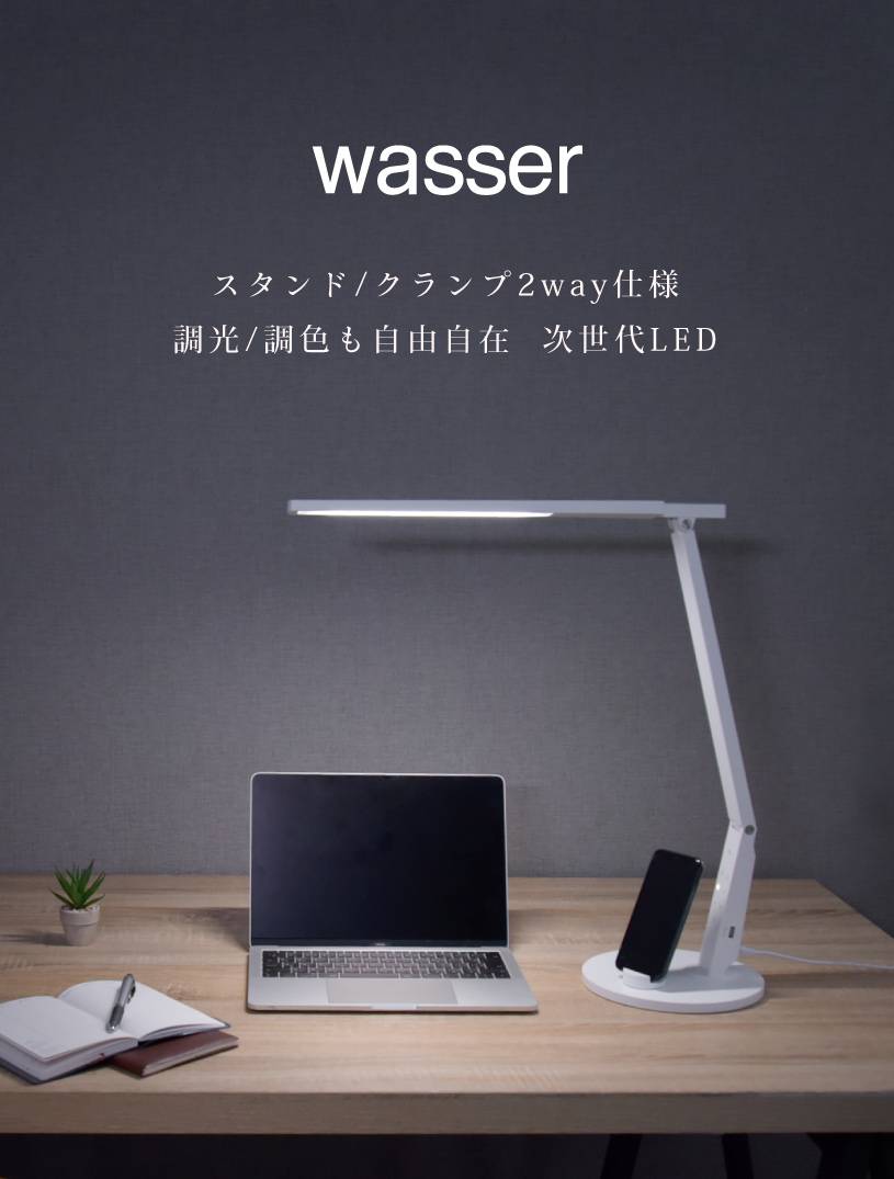 デスクライト クランプライト LED スタンドライト 目に優しい 無段階調