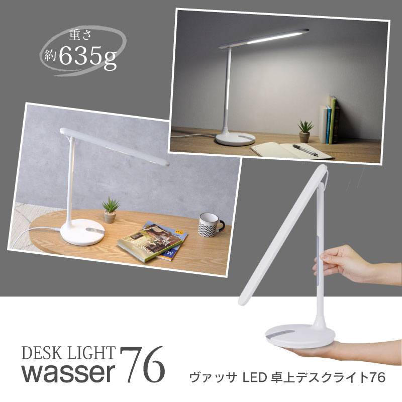 Eva 216 デスクライト 照明