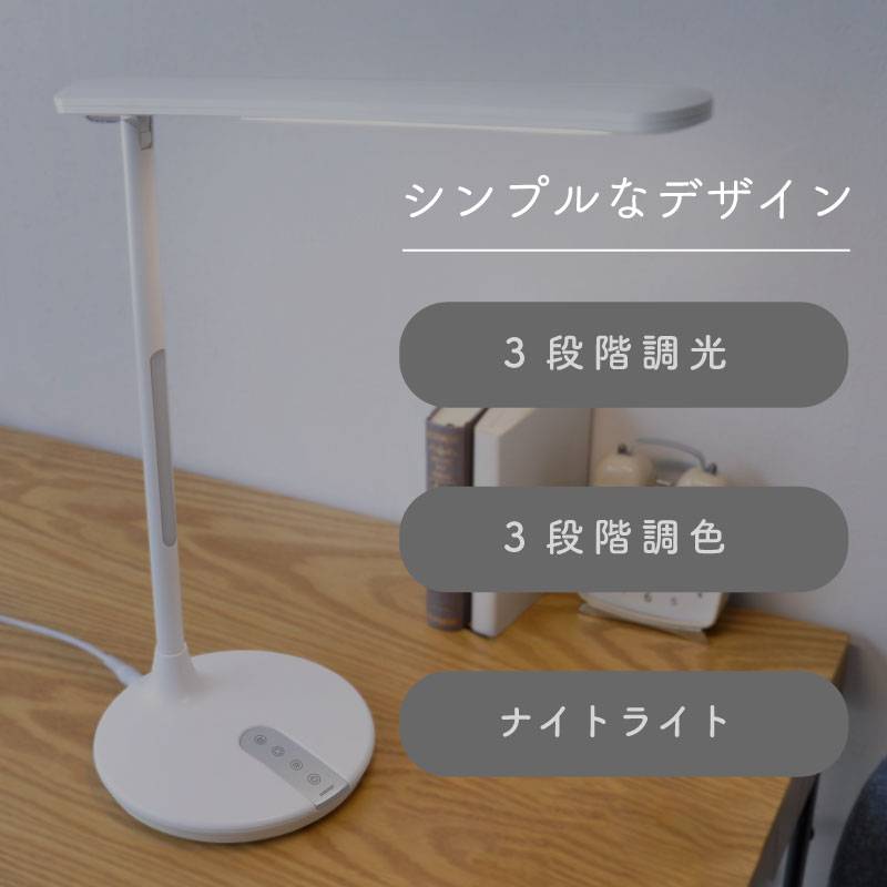 デスクライト 学習机 LED 目に優しい おしゃれ 調光 調色 ナイト