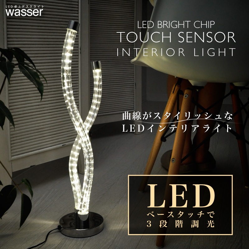 LEDフロアスタンド スパイラル　北欧 LEDフロアスタンド スパイラル北欧
