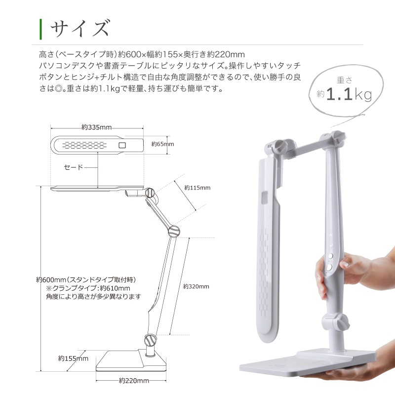 パナソニック デスクスタンド SQ-LC526-W パナソニック SQ-LD525