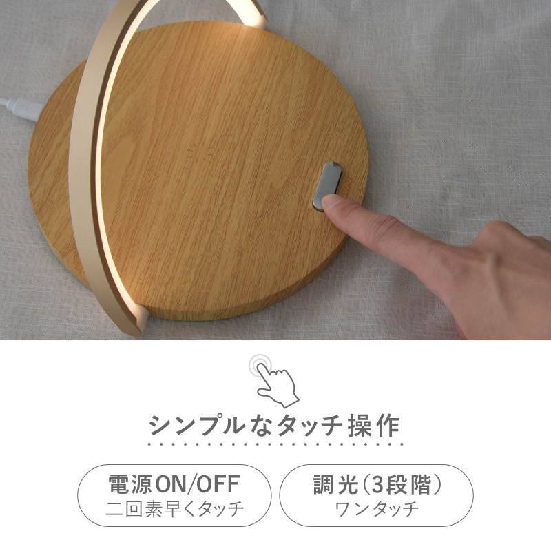 インテリアライト ナイトライト ワイヤレス充電器 置くだけ充電 ベッド