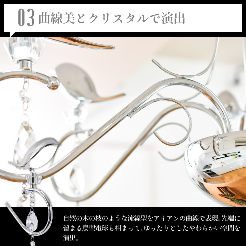 シャンデリアライト 6灯 リモコン付 LED シーリングライト