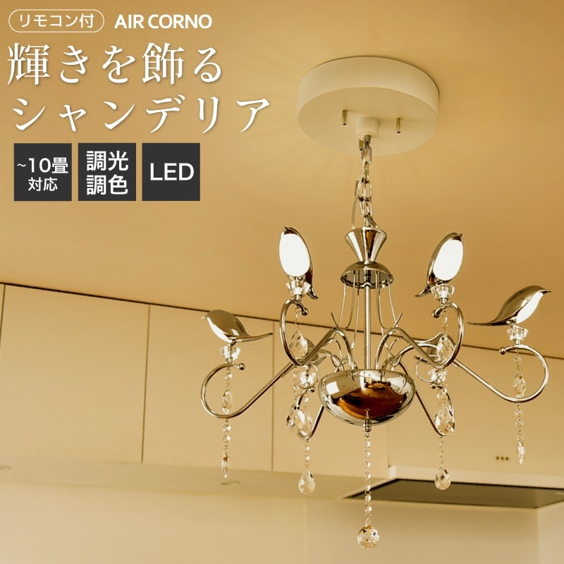 ☆6灯 シャンデリア シーリングライト ペンダント　北欧 シャンデリア 北欧 おしゃれ LED対応 枝型 天井照明器具 ガラス