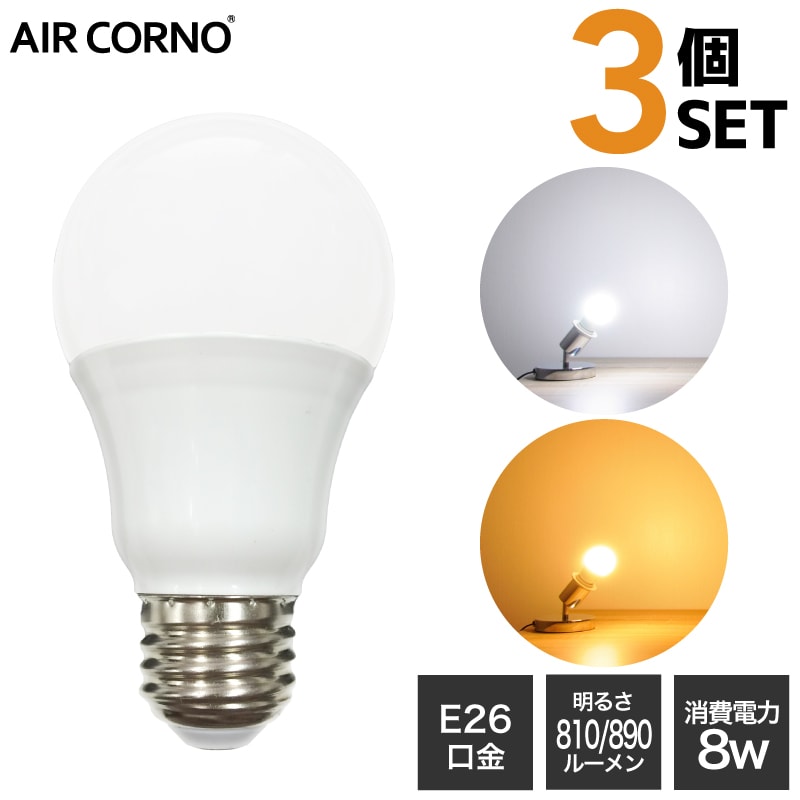 LEDŵ E26 60W ۸ 3ĥåŵ忧  LED ŵ E26 ŵ  8W LED aircorno