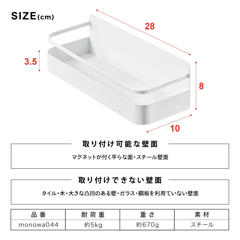 キッチンラック マグネット スパイスラック 耐荷重5kg マグネット収納