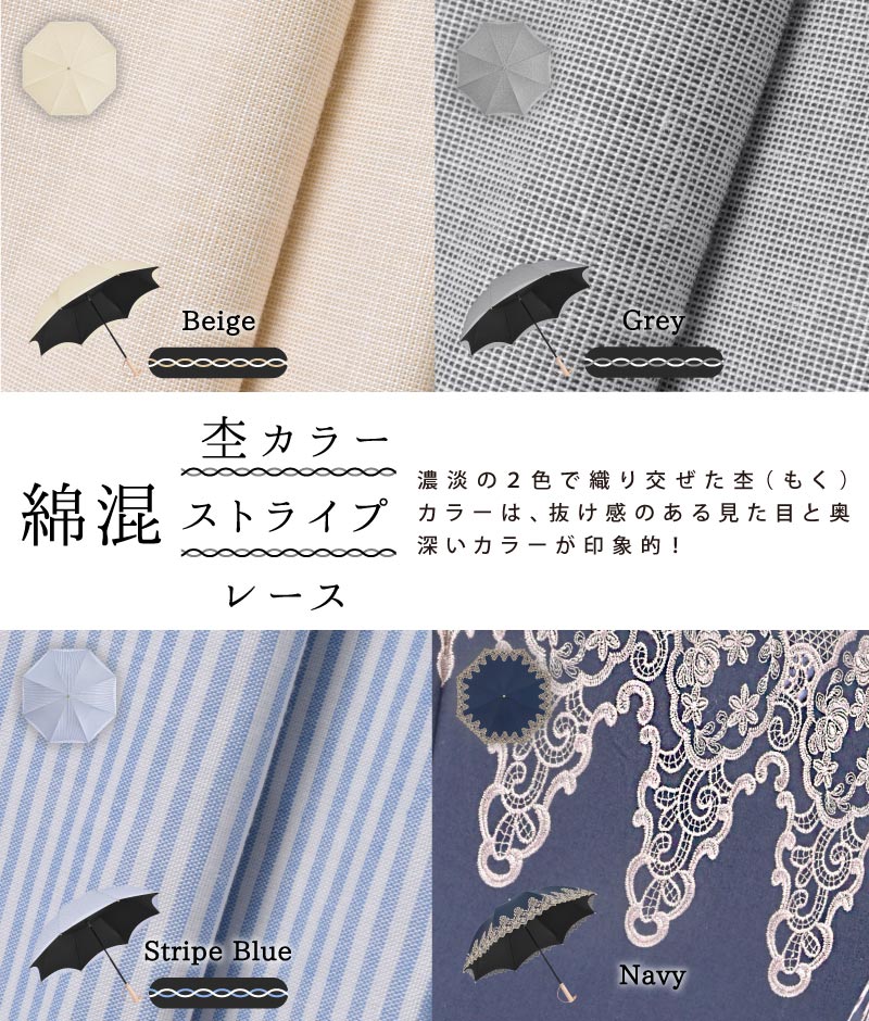 長傘 | ストライプ | 2層構造 商品画像