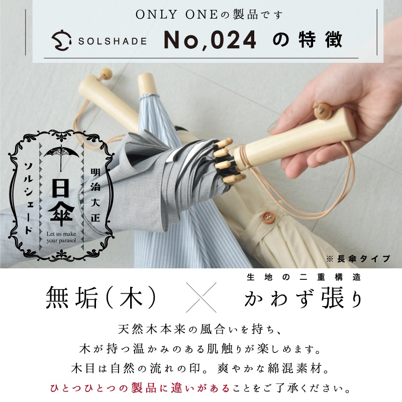 長傘 | ストライプ | 2層構造 商品画像