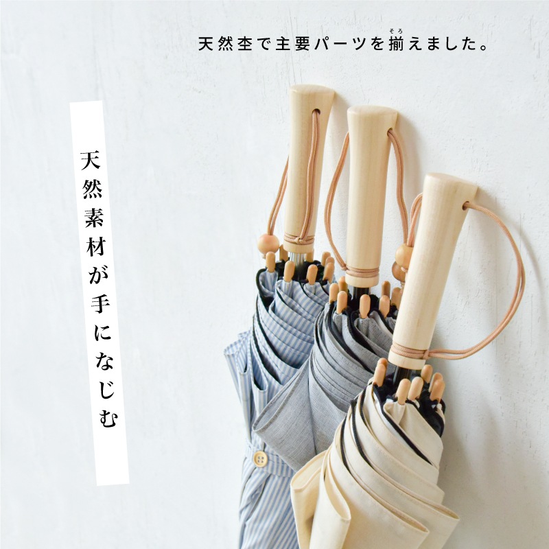 長傘 | ストライプ | 2層構造 商品画像