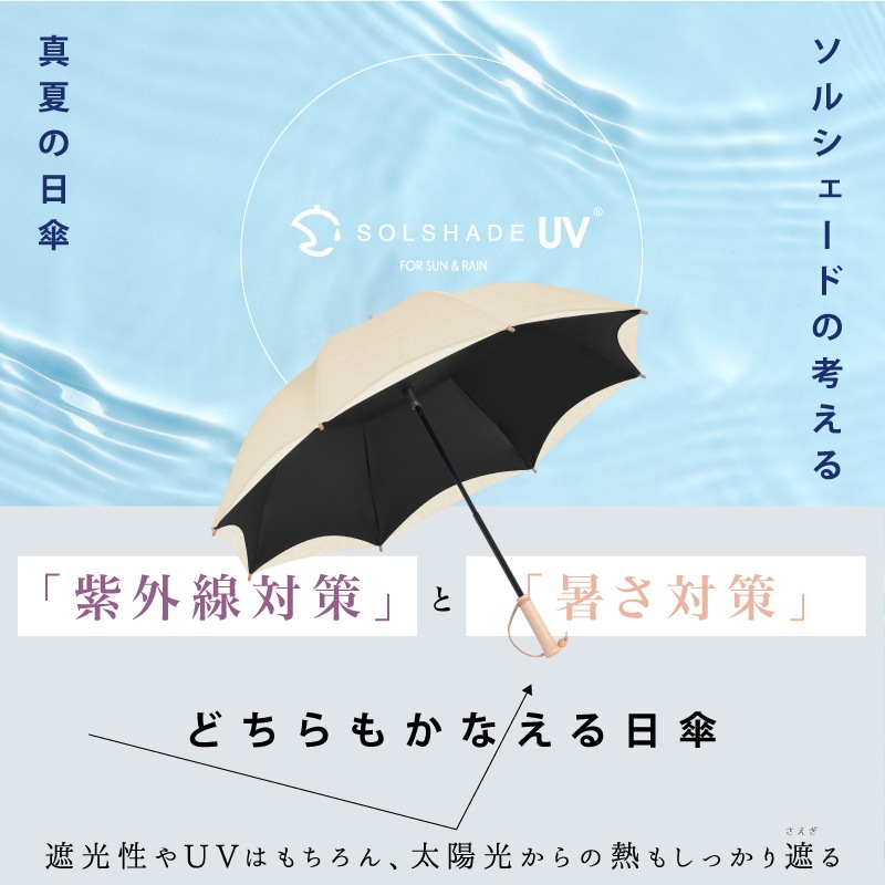 長傘 | 杢カラー | 2層構造 商品画像