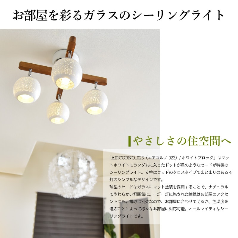 エアコルノ023 照明 おしゃれ ペンダントライト シーリングライト ガラス シェード 4灯 Led 北欧 シンプル レトロ 4畳 6畳 照明器具 天井照明 ダイニング 食卓 リビング 居間 寝室 ライト 照明 天井照明 シーリングライト スポットライト 目に優しい明かり専門店 エアコルノ023 照明 おしゃれ ペンダントライト シーリングライト ガラス シェード 4灯 Led 北欧 シンプル レトロ 4畳 6畳 照明器具 天井照明 ダイニング 食卓 リビング 居間 寝室 ライト 照明 天井照明 シーリングライト スポットライト 目に優しい明かり専門店