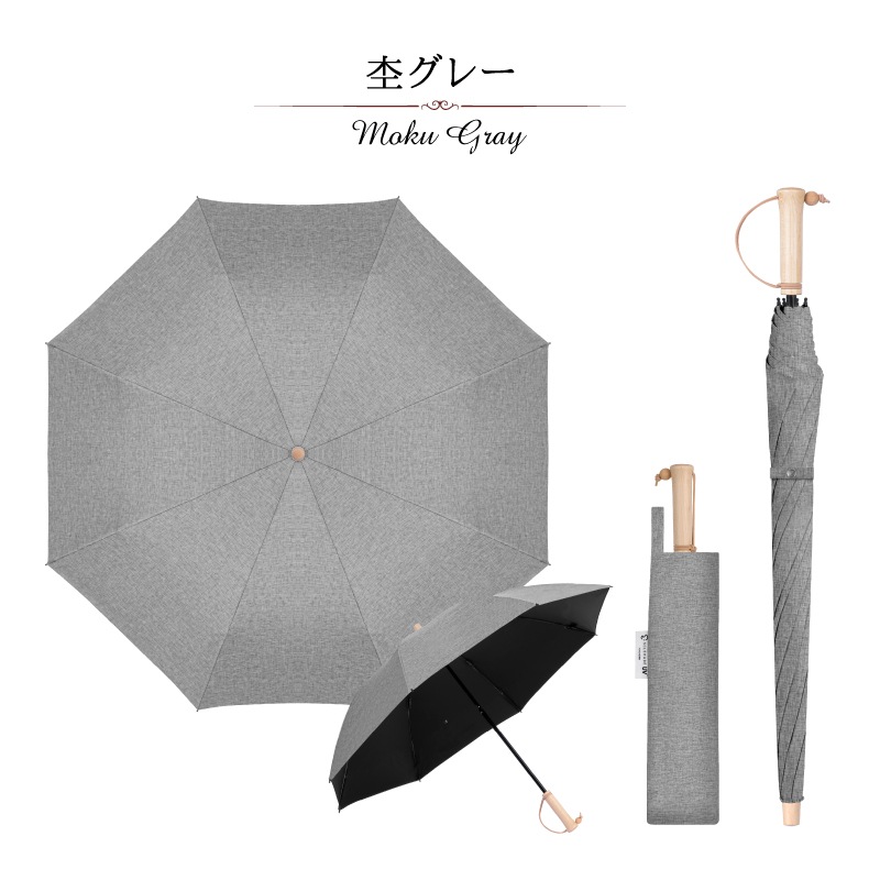 杢カラー | 2通り収納 商品画像