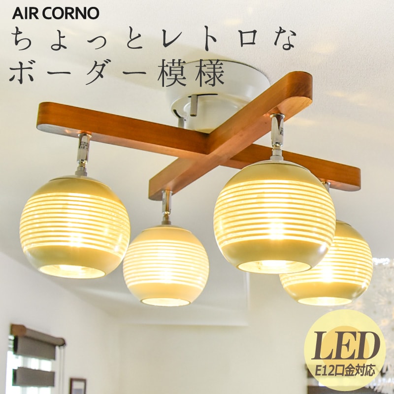 エアコルノ023 シーリングライト 照明 おしゃれ 北欧 ペンダントライト ガラス シェード 4灯 LED対応 4畳 6畳 照明器具 間接照明 天井照明 リビング ダイニング 食卓 寝室 モダン レトロ 4灯シーリングライト | ライト・照明,天井照明・シーリングライト,スポットライト ... エアコルノ023 シーリングライト 照明 おしゃれ 北欧 ペンダントライト ガラス シェード 4灯 LED対応 4畳 6畳 照明器具 間接照明 天井照明 リビング ダイニング 食卓 寝室 モダン レトロ 4灯シーリングライト | ライト・照明,天井照明・シーリングライト,スポットライト ...