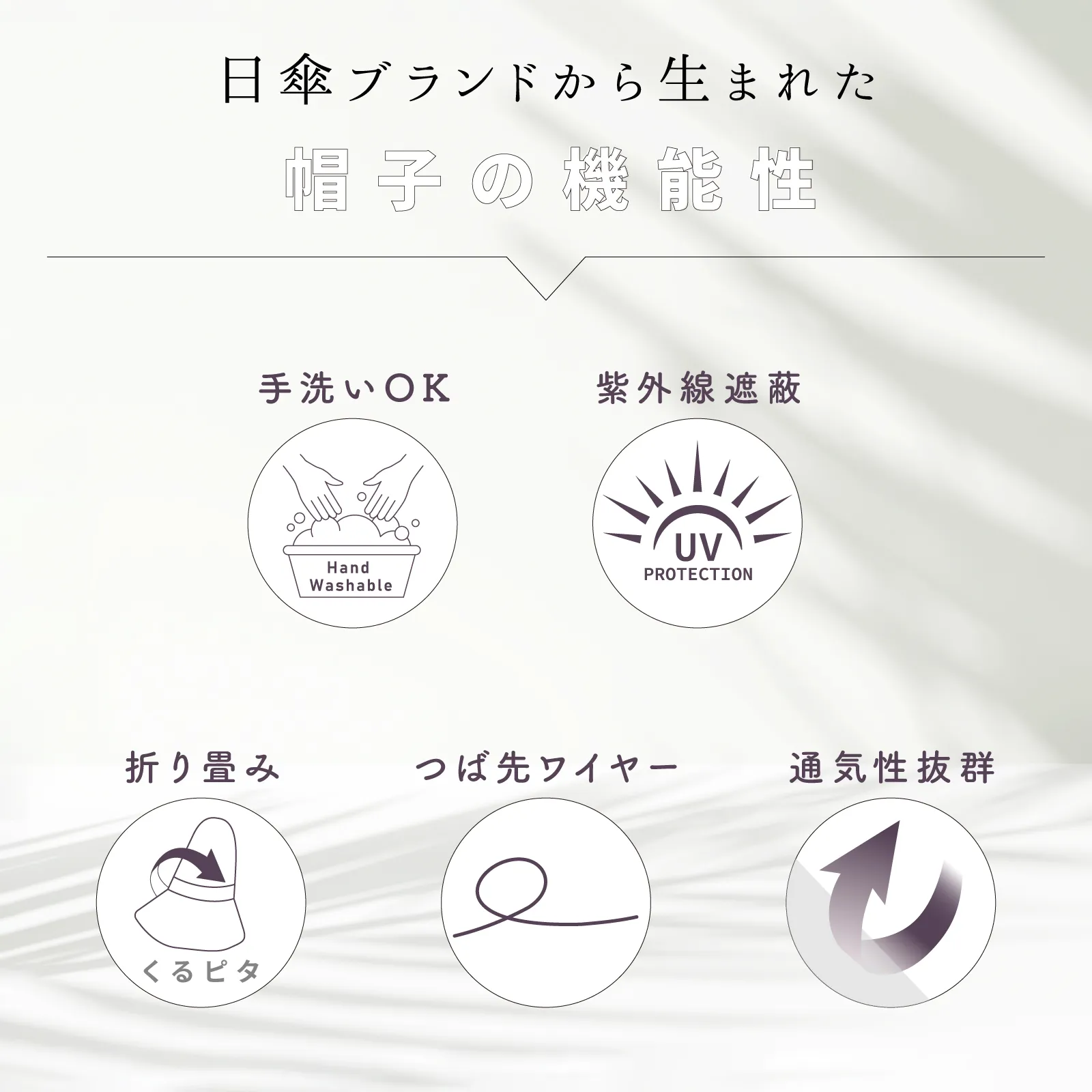つば広ハット |  ワイヤー 商品画像