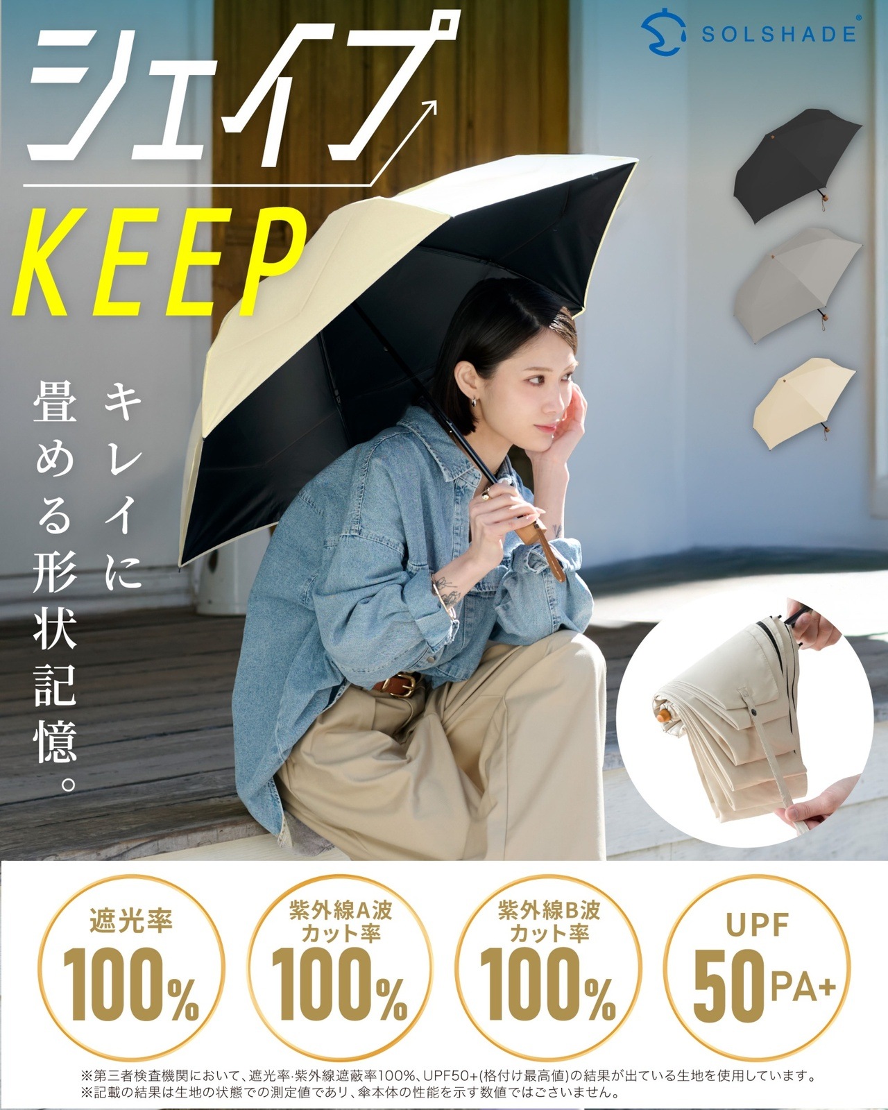 単色  | Sara形状記憶 商品画像