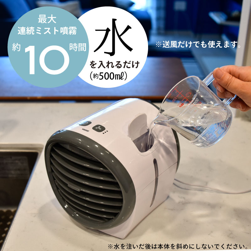 冷風扇 卓上 静音 サーキュレーター 小型クーラー 卓上クーラー ポータブルエアコン 冷却 加湿 軽量 携帯 コードレス 小型 冷風機 ミニ冷風扇 ミスト機能付き 卓上扇風機 3段階 扇風機 Usb給電 オフィス 超音波 省エネ 暑さ対策 熱中症対策 ひんやり 家電 目に優しい