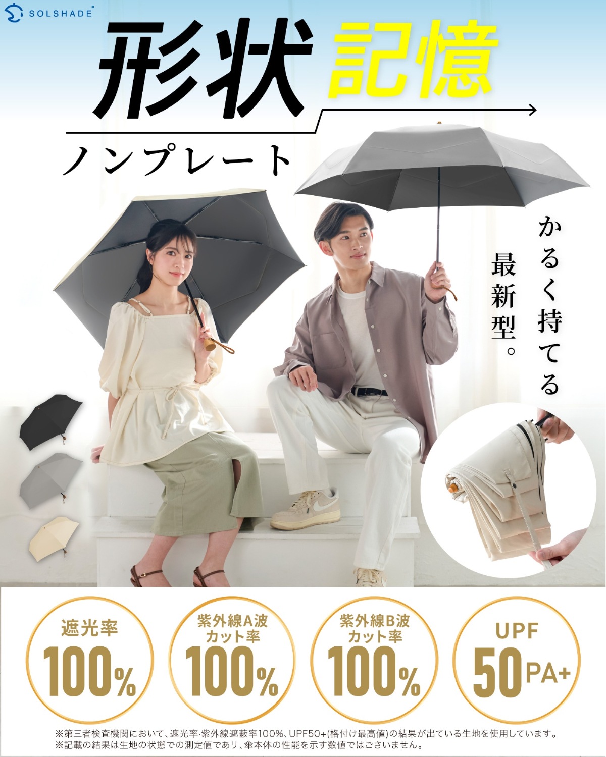 単色  | Sara形状記憶  | BIG 商品画像
