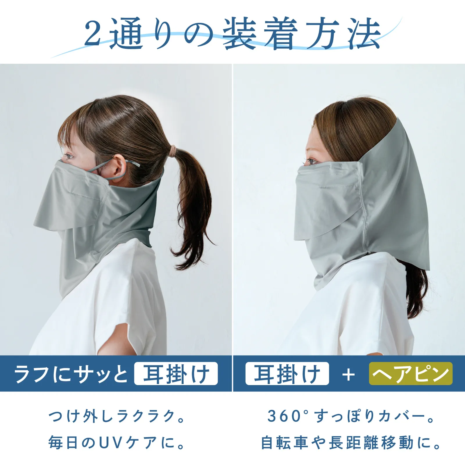Faceカバー | 接触冷感 商品画像