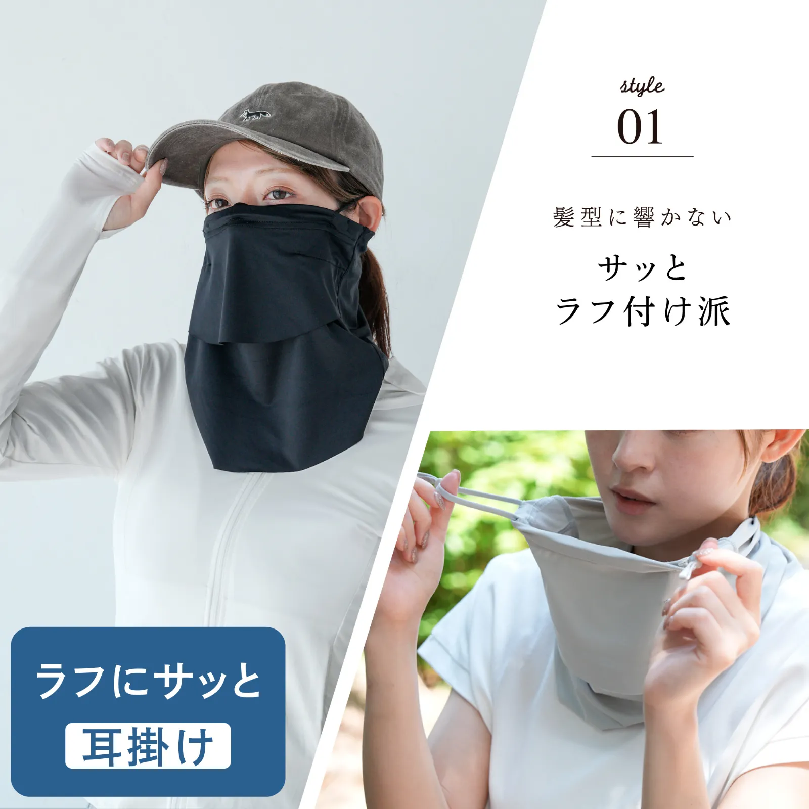 Faceカバー | 接触冷感 商品画像