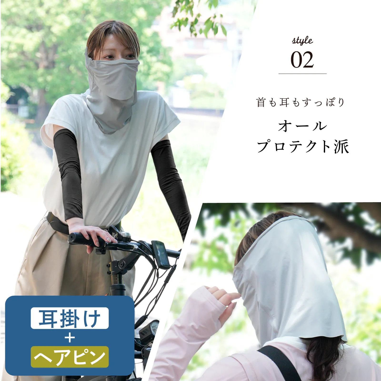 Faceカバー | 接触冷感 商品画像