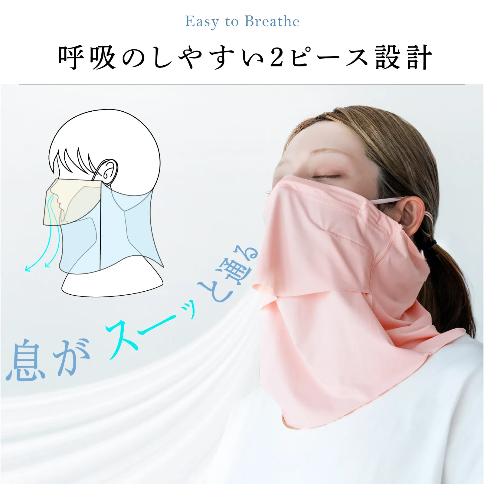 Faceカバー | 接触冷感 商品画像