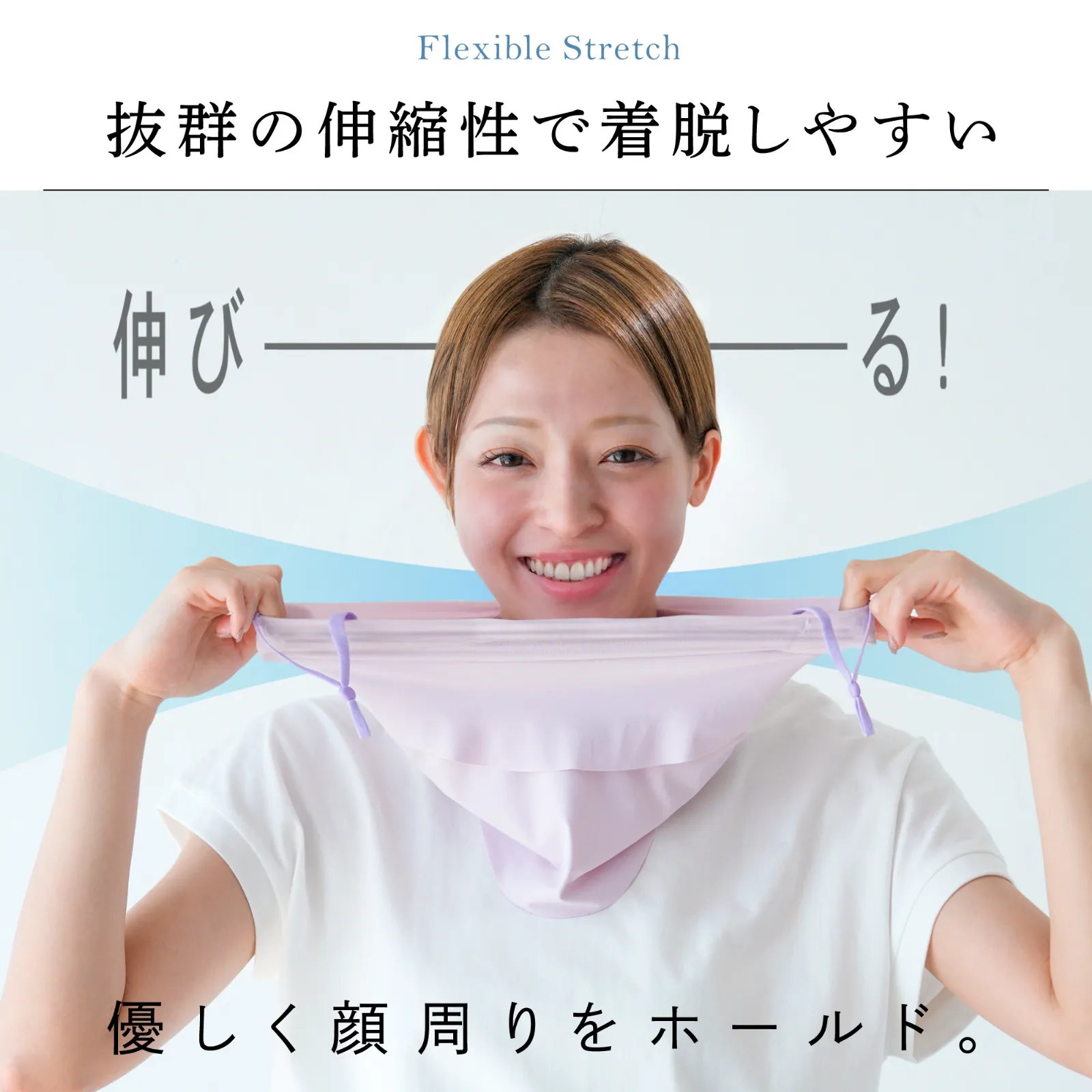 Faceカバー | 接触冷感 商品画像