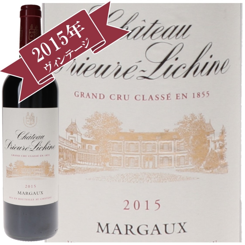ワインの奏】シャトー・プリュレ・リシーヌ 2015/<BR>CHATEAU PRIEURE