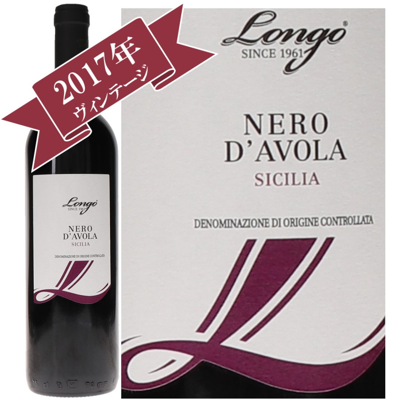 【ネロ】 バッリョ・ディ・ピアネット ネロ・ダーヴォラ(伊シチリア産赤