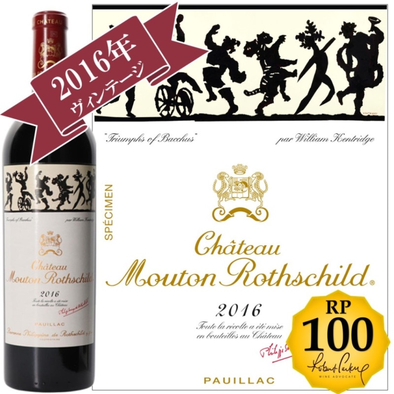 装飾用【プレミアワイン空瓶】シャトー・ムートンロートシルト1989他 5