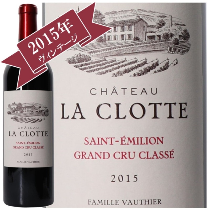 Château Clinet 2015 赤ワイン 2015 Château Clinet - CellarTracker