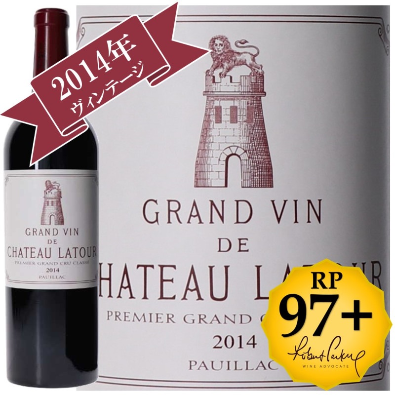 2014 Chateau Latour シャトー・ラトゥール ポイヤック ド ラトゥール 2014 シャトー ラトゥール Chateau Latour