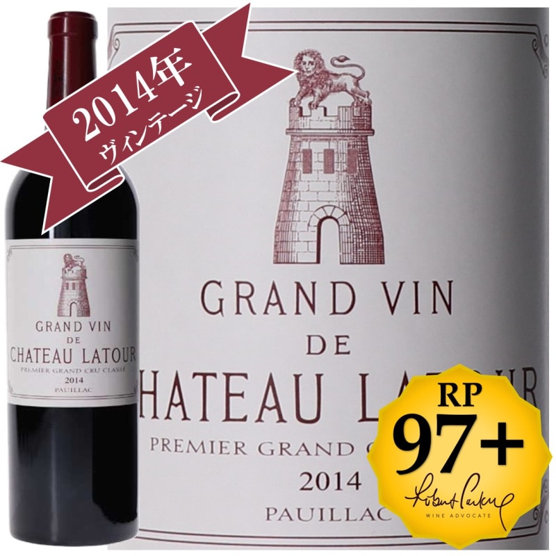 シャトーラトゥール Chateau Latour 2000年 【公式通販】