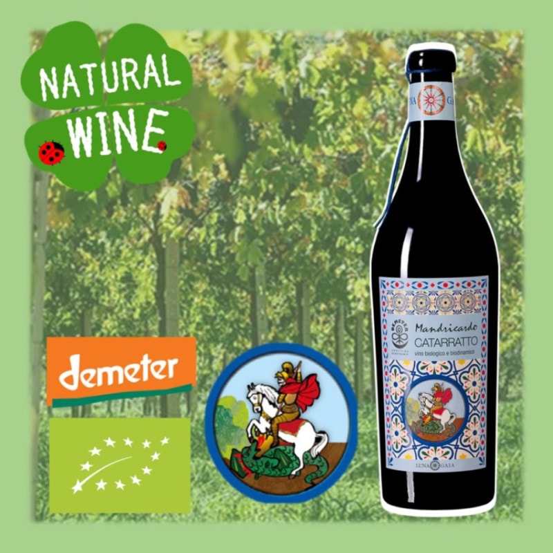 ルナガイア・カタラット・マンドリカルド・ビオディナミ・シチリア