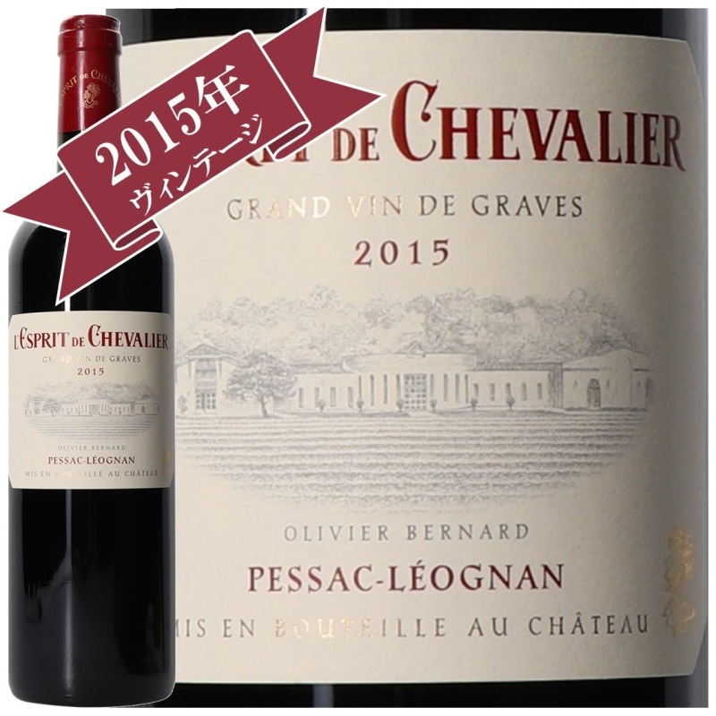 Domaine de Chevalier 2013 赤ワイン